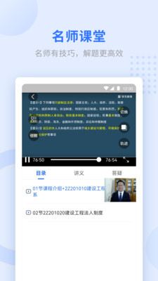 学天教育v1.5.8