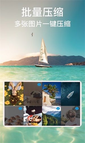 照片图片压缩专家v1.0