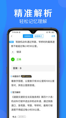 车学堂v5.3.4