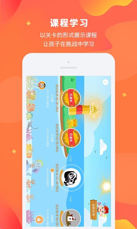 Lily翻转课堂v2.5.8