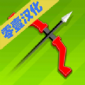 小弓箭手英雄v1.0.2