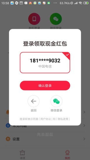 快捷清理大师v4.1.4.2