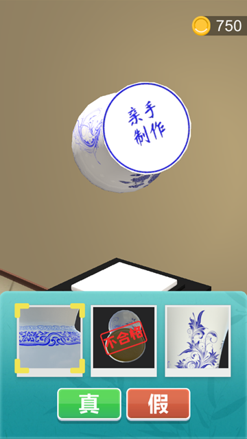 鉴宝大师v0.17