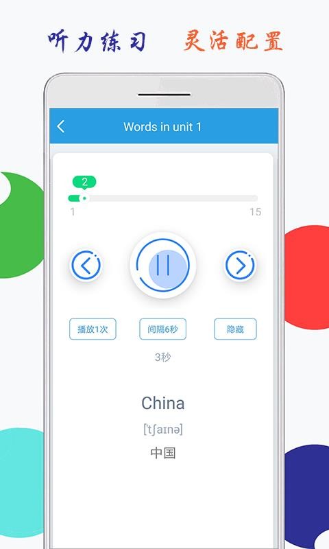 小学英语六年级上册海马点读v1.1