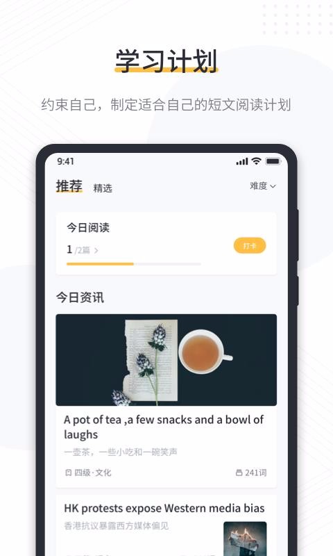 懒人英语阅读v1.7.1