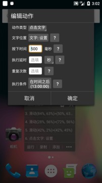 自动精灵v2.27.2