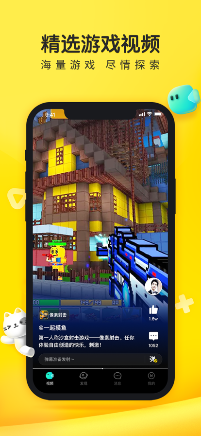 摸摸鱼安装正版v1.29