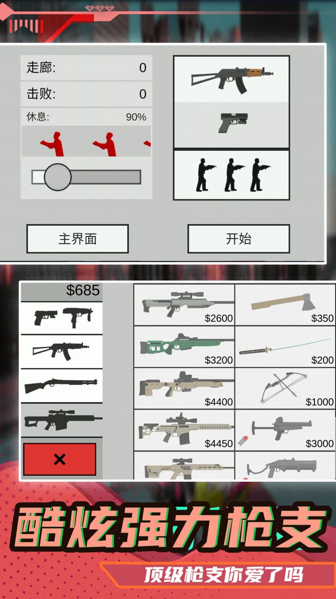 小小疯狂枪王v1.0.0