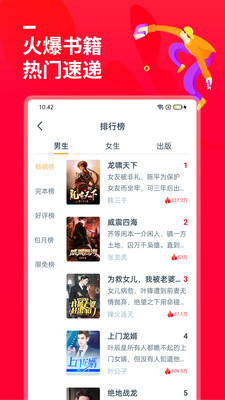 热门小说大全v3.9.9.3293