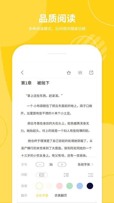 小说仓库无广告阅读v1.3