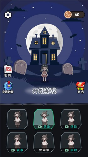 全民恐怖大逃脱密室无限金币钻石v1.1