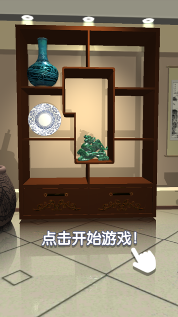 鉴宝大师v0.17