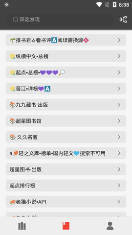 月亮小说免费版v1.0