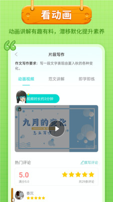 笔神作文v7.8.6
