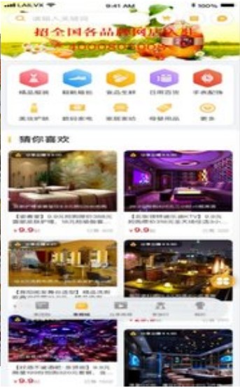 来来旅行v1.0.0