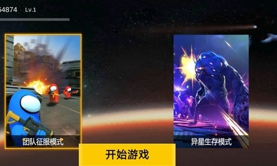 太空杀战场射击v9.0