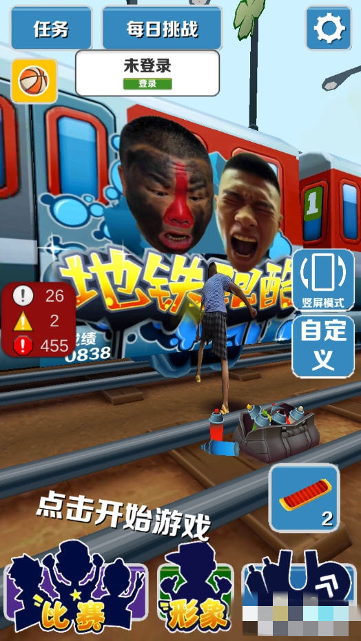 愣子跑酷无敌版v1.6