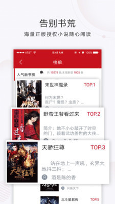 秒读免费小说v5.38.01