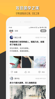 诗说v1.2.1.3