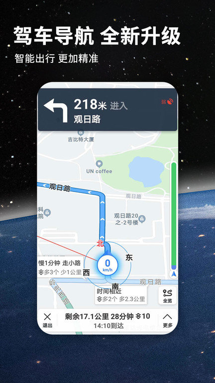 七星导航地图v1.1.0.1