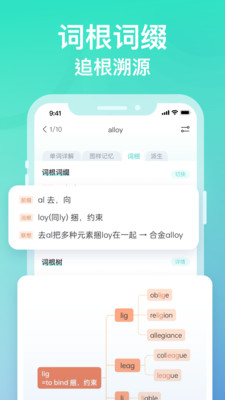 图样单词v4.1.4