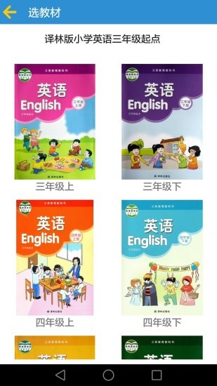 译林小学英语v3.0