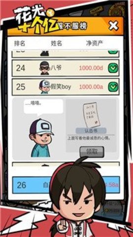 花光十个亿无限黑卡不减反增v4.3