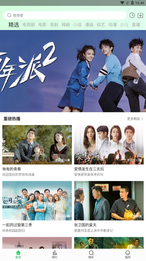 蜂鸟视频去广告版v1.0.4