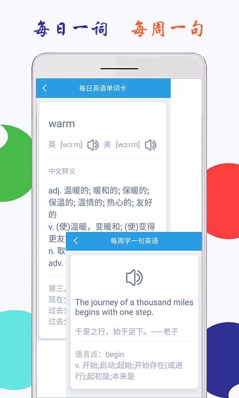 小学英语五年级上册海马点读v1.0