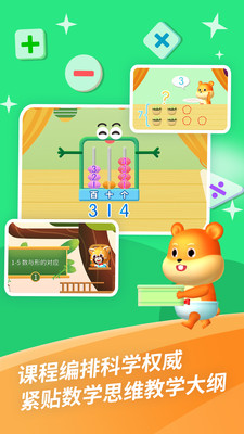 哈啰数学思维v1.0.13