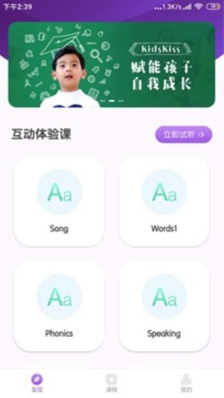 KK英语v1.0.2
