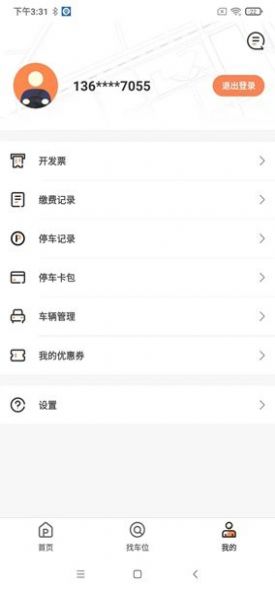 菏泽智泊v1.2.0_R