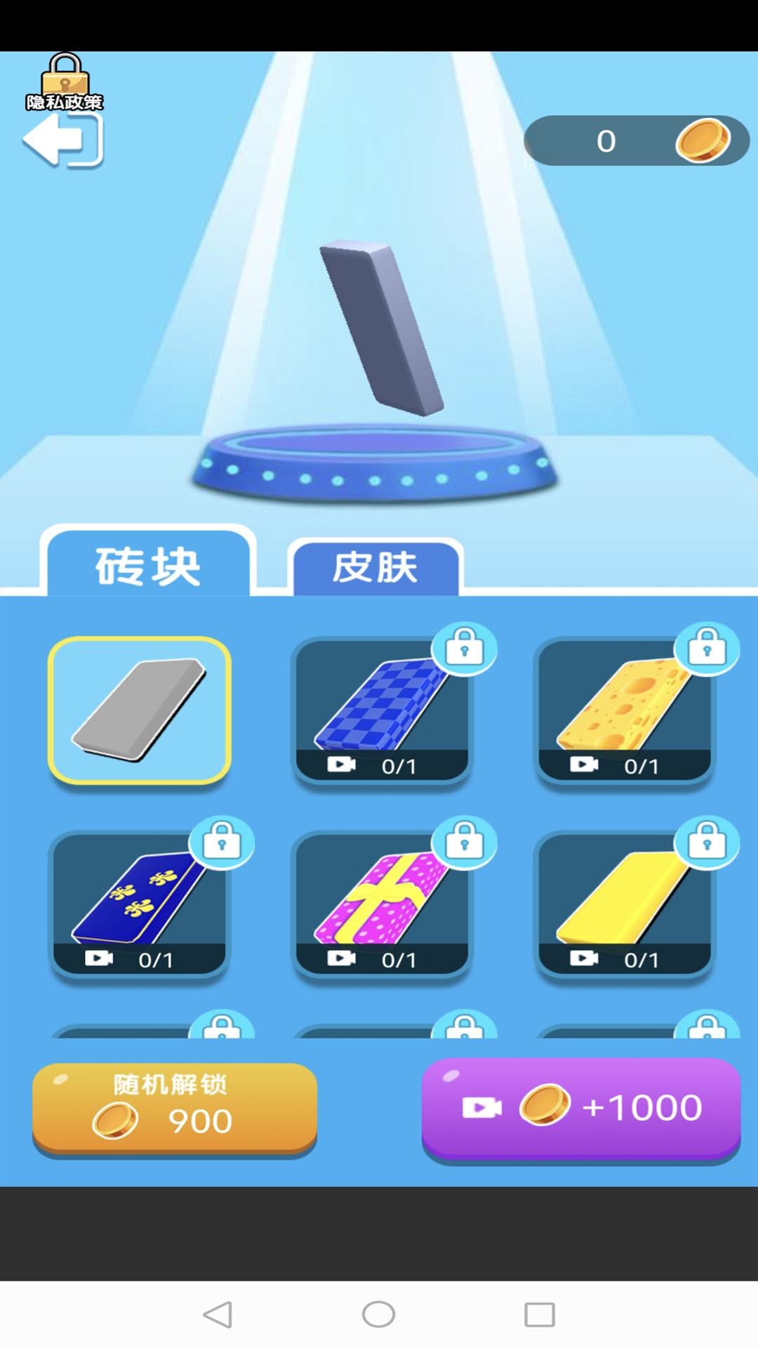 画画玩具人战争v1.0.00