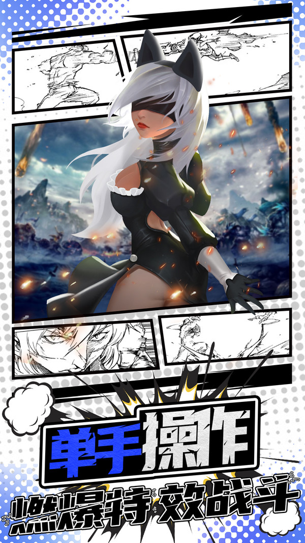 燃烧我的战逗力v1.3.0