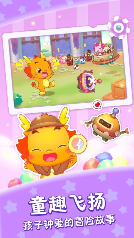 小伴龙学口算v1.6.0