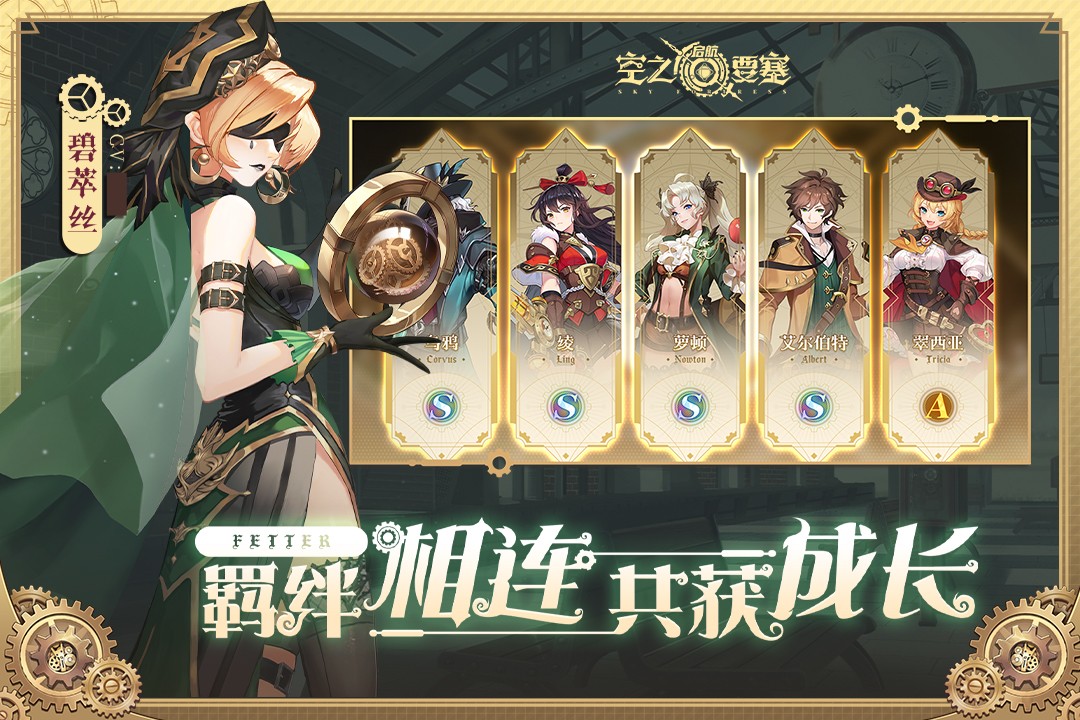 空之要塞：启航v1.0.22