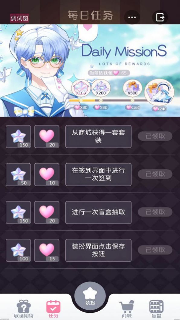 星选少女造型师v1.0.1