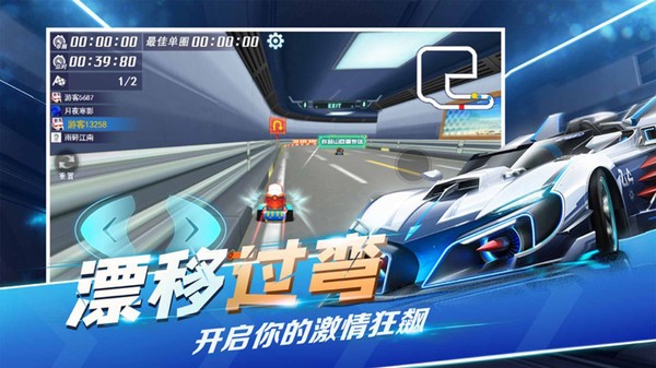 全民极限漂移v1.0.3