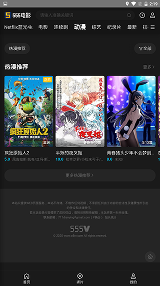 555电影去广告精简版v3.1.0.4