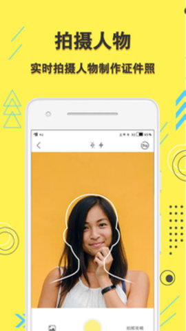 学生证件照v1.0.5