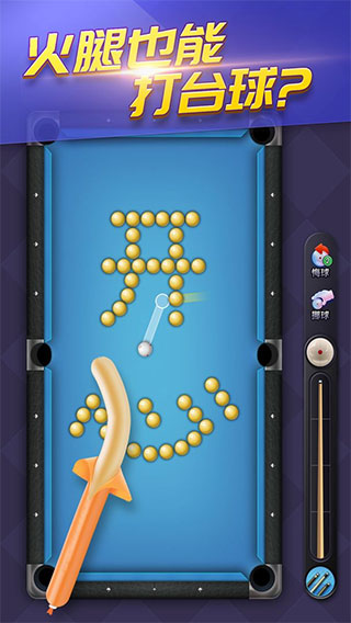 天天台球v7.2.1
