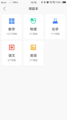 乐辅通v1.2.8
