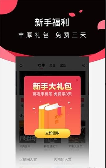 微鲤小说免费版v1.8.7