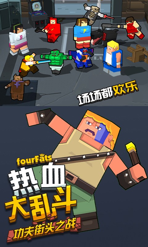热血大乱斗v3.5