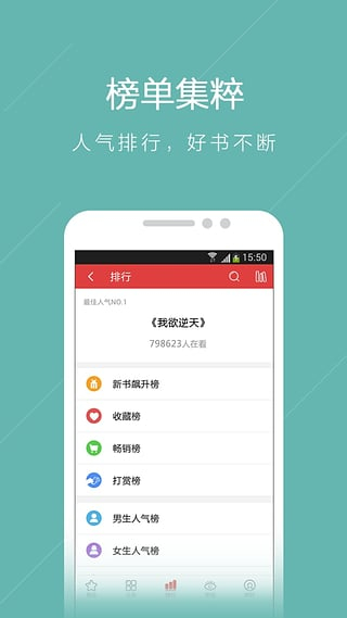 书虫免费小说阅读器v1.0.6
