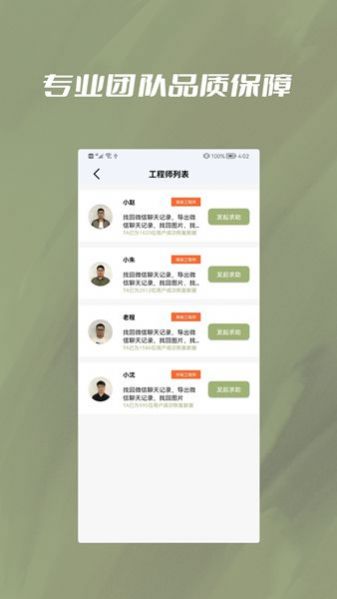 极速恢复小精灵v1.0.1