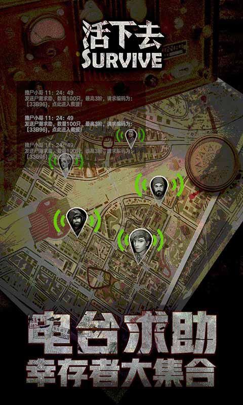 活下去内置修改器版v9.21