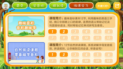 英语音标学习v3.5.0