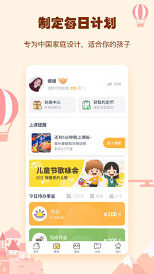 小约定v2.1.6