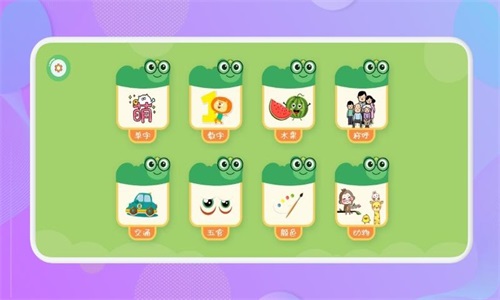 认字启蒙v1.1